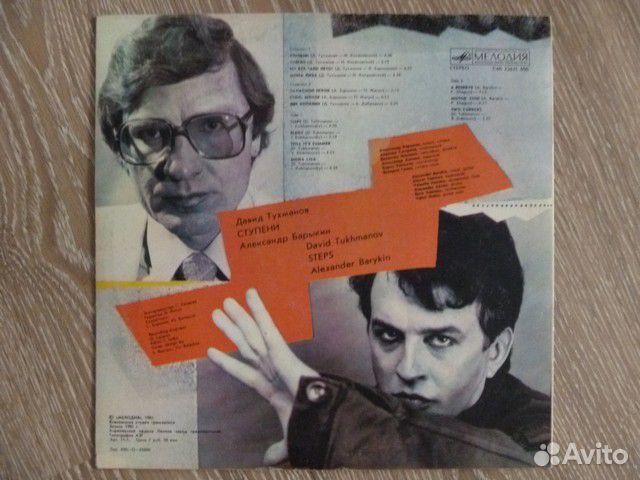 Винил Алиса Лоза Барыкин