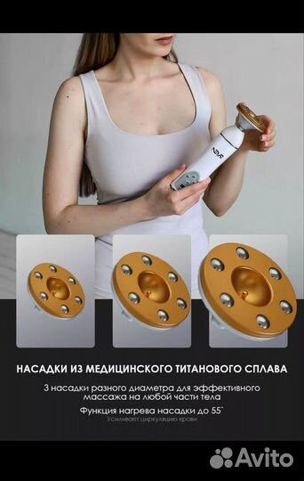 Вакуумный антицеллюлитный LPG массажер для тела