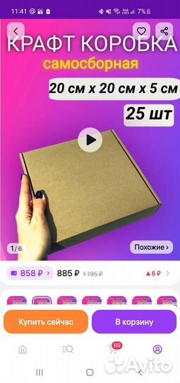 Картонные коробки самосборные 23шт