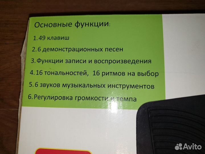 Игрушка Синтезатор, 49 клавиш