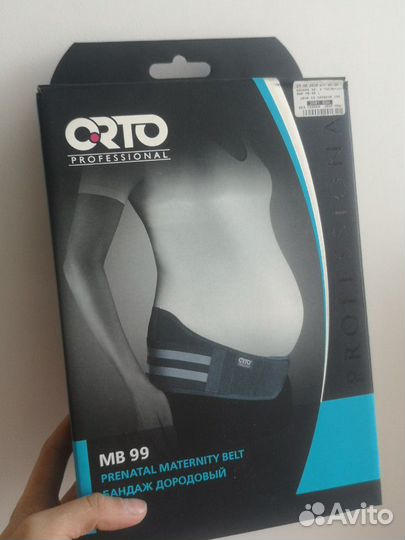 Бандаж для беременных
