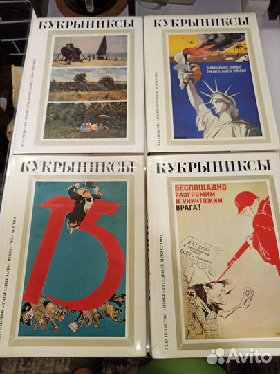 Кукрыниксы 4 тома