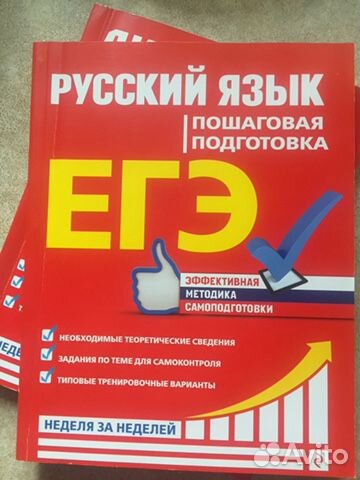 Теория для подготовки к егэ по русскому