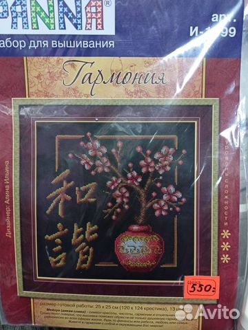 Вышивка крестом набор