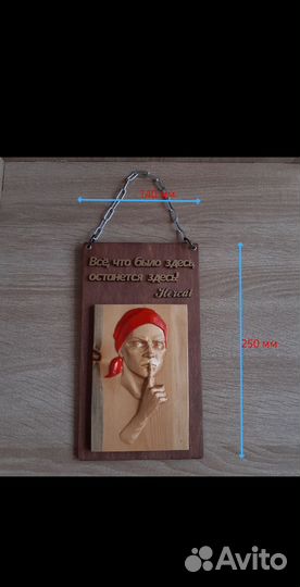 Интерьерная табричка