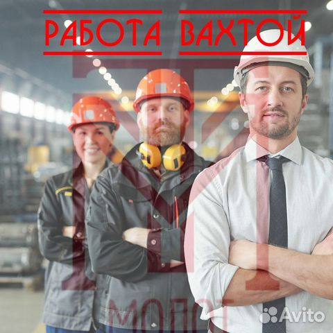 Сварщик на вахту