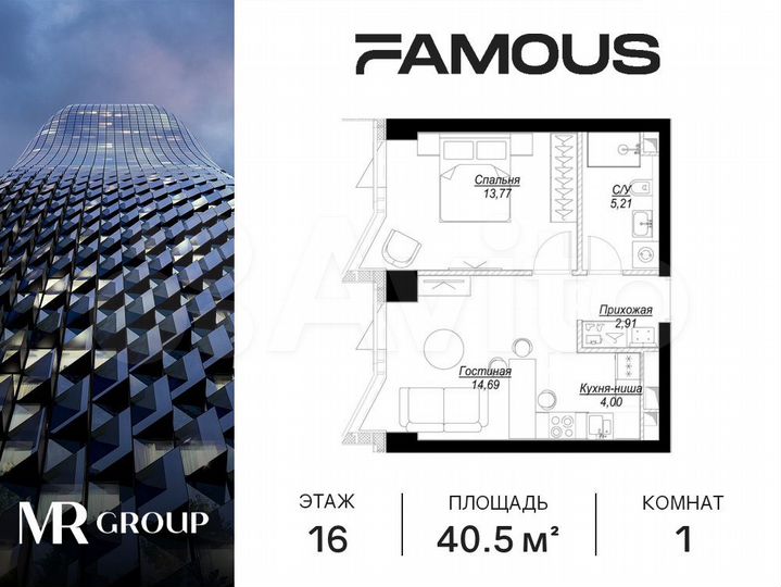 1-к. квартира, 40,6 м², 16/57 эт.