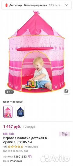 Игровая палатка детская в сумке 135х105 см