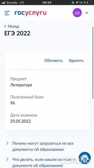 Репетитор егэ и огэ по литературе дистанционно