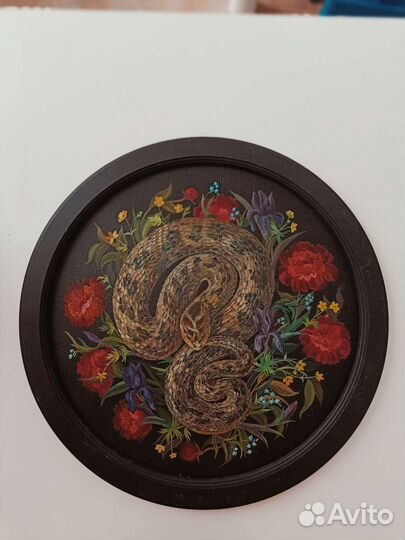 Картина маслом. Змея