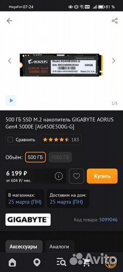 Игровой пк на rtx 4090