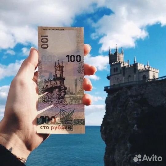 Деньги,Крым ''