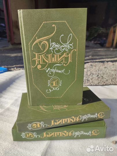 Бронеслав Нушич 1988 собрание сочинений