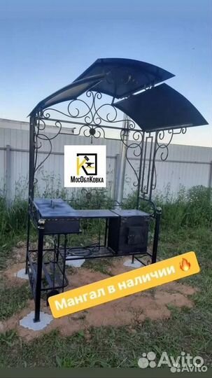 Мангал с крышей
