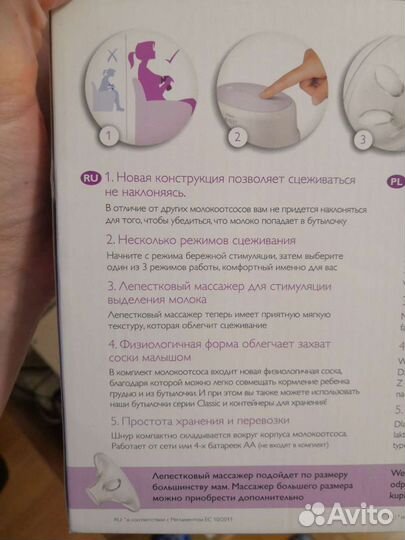 Молокоотсос электрический Avent + бутылочки