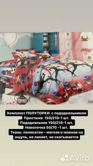 Полуторка с пододеяльником