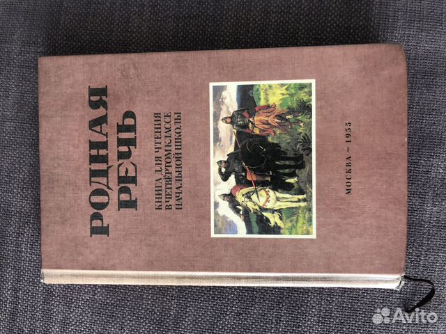 Сталинские учебники