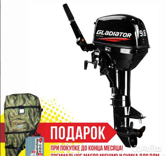 Лодочный мотор gladiator G9.8FHS