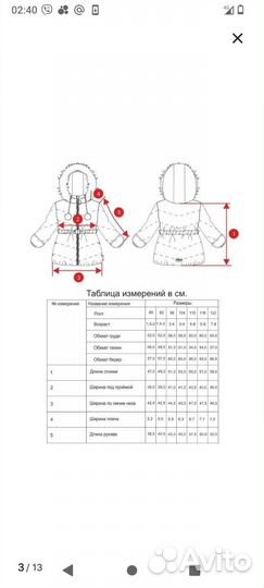 Зимний костюм для девочки 86 Boom