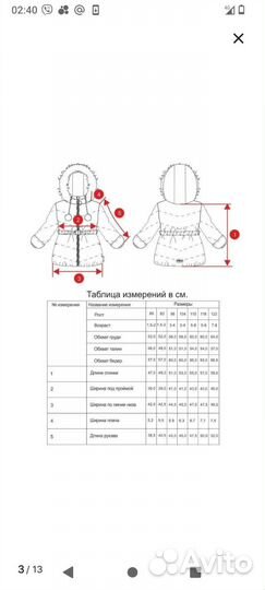 Зимний костюм для девочки 86 Boom