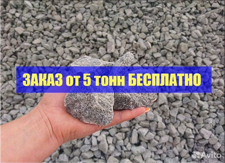 Щебень разные фракции