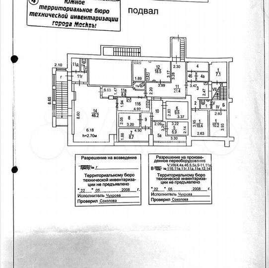 Продам торговое помещение, 492 м²