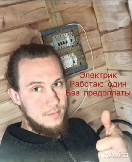 Электрик, Услуги Электрик, Частный Мастер