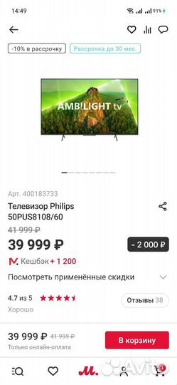 Новый Philips 50