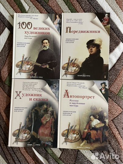 Энциклопедия живописи для детей книга