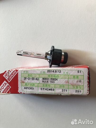 Лампа ксенон Toyota. Lexus