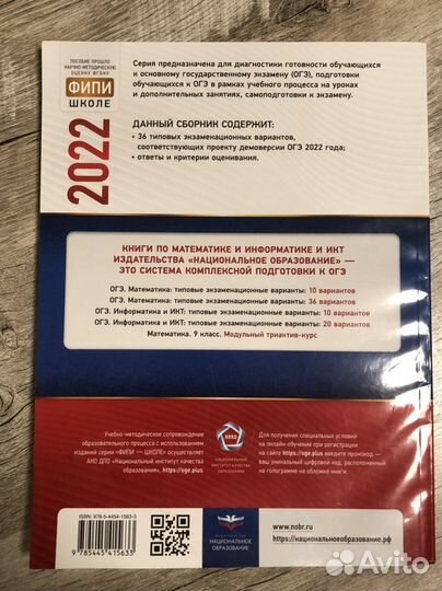 Огэ 2022 математика, русский, литература