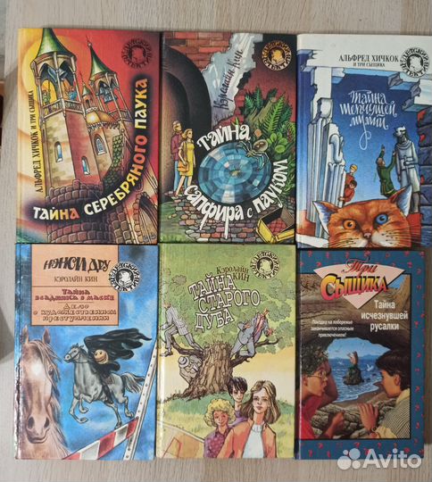 Книги детские детективы