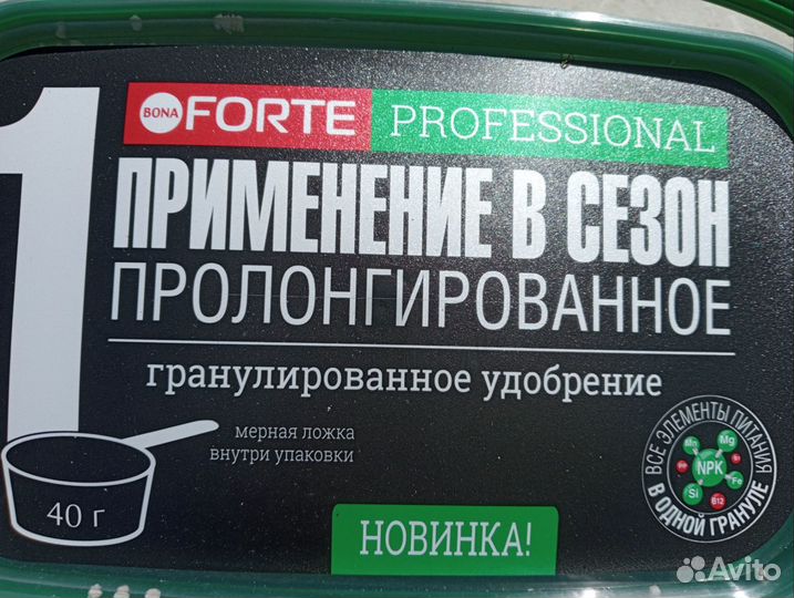 Универсальное удобрение Bona Forte