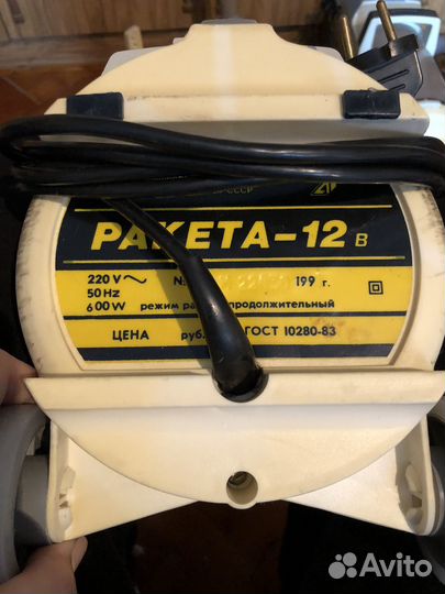 Пылесос Ракета -12