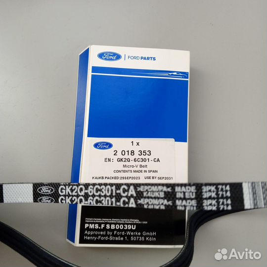 Комплект грм оригинал Ford 2631801/2.0 ecoblue