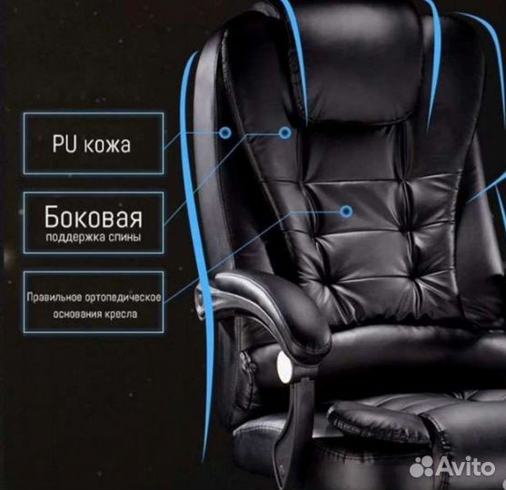 Компьютерное кресло