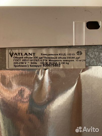 Холодильник