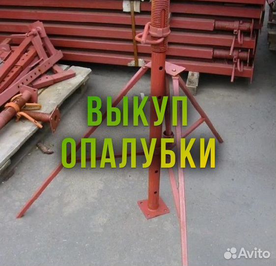 Тренога для стойки б/у