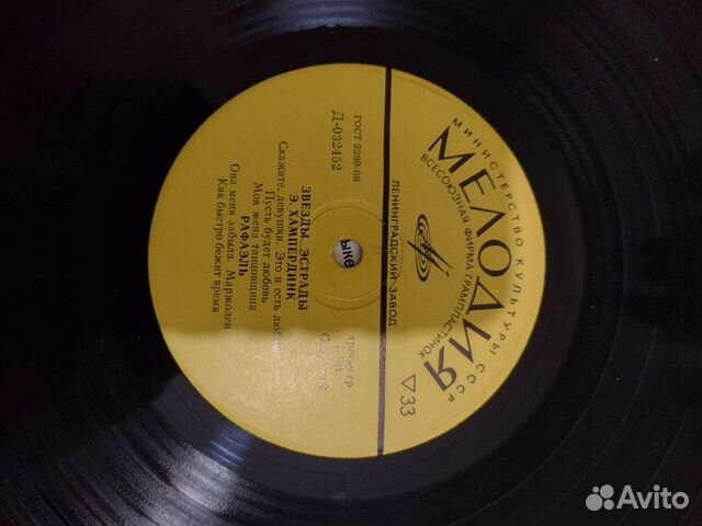 Пластинки СССР