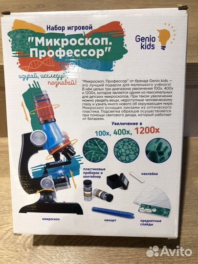 Микроскоп детский - игровой набор