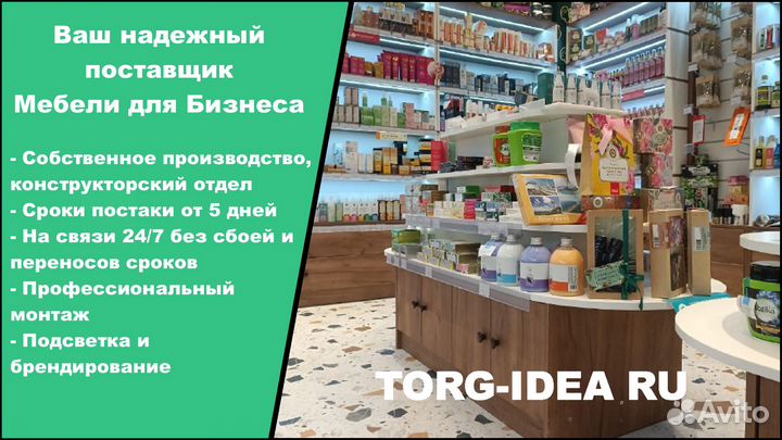 Экономпанели для магазина 2400х1200