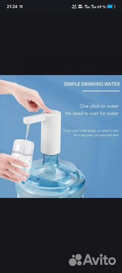 Водяная помпа для питьевой воды