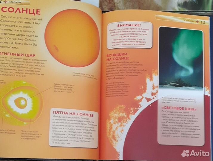 Детская энциклопедия 8 книг