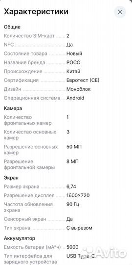 Xiaomi Poco C65, 8/256 ГБ