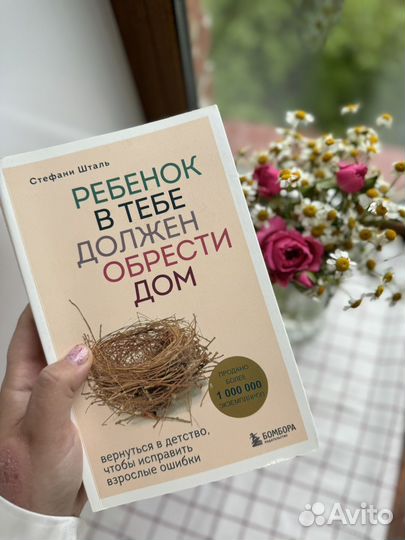 Книги по психологии
