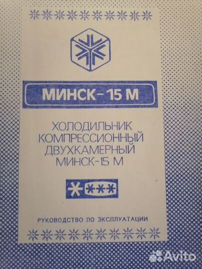 Холодильник