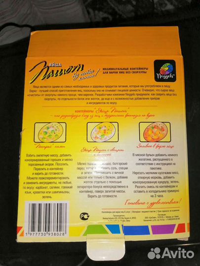 Контейнеры для варки яиц без скорлупы и для заливн