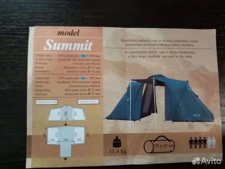 Палатка 4х местная с тамбуром кемпинговая