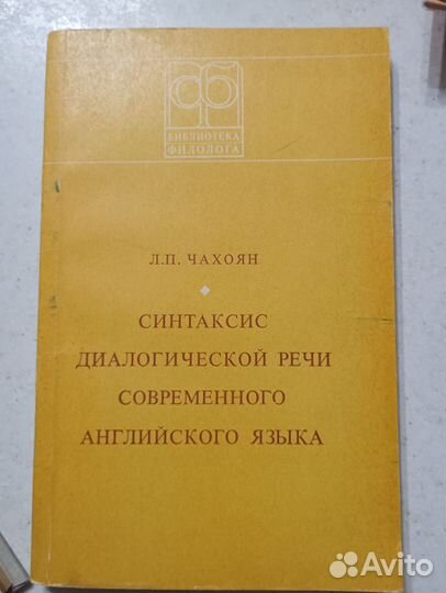 Учебные пособия по английскому языку