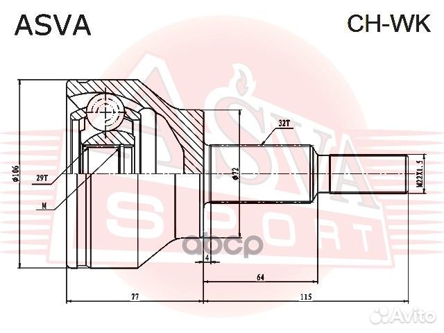 Шрус внешний chwk asva